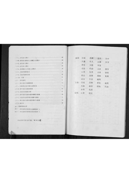 四川李氏-李氏宗谱[不分卷].pdf电子版插图3