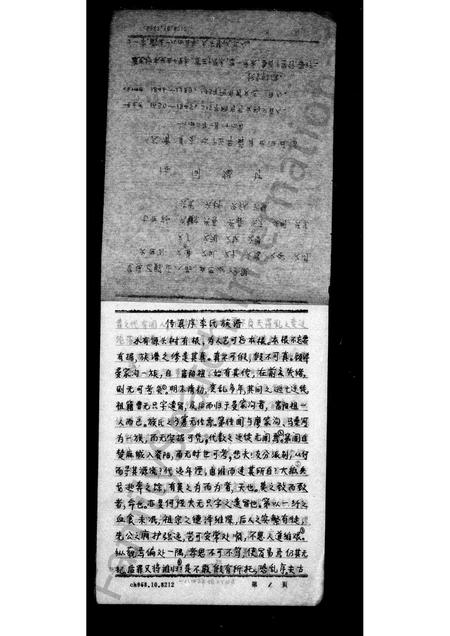 四川李氏-李氏家谱.pdf电子版插图3