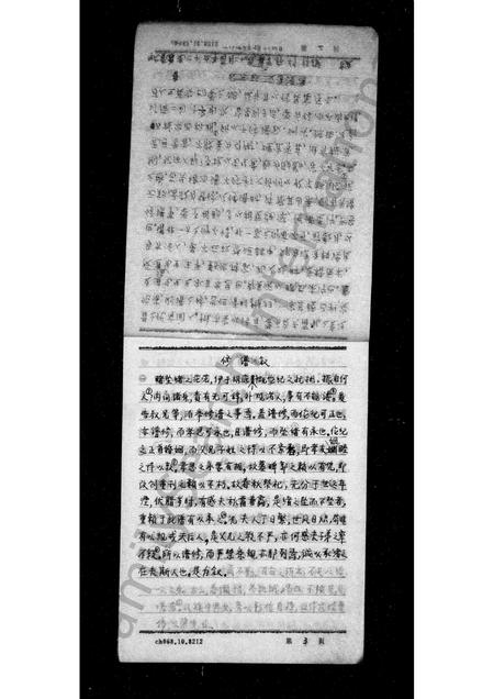 四川李氏-李氏家谱.pdf电子版插图5