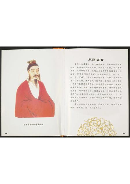 四川李氏-李氏族谱.pdf电子版插图3