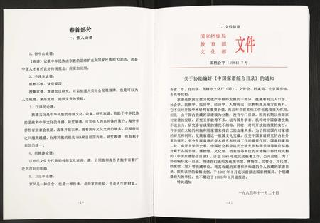 四川李氏-李氏族谱.pdf电子版插图2