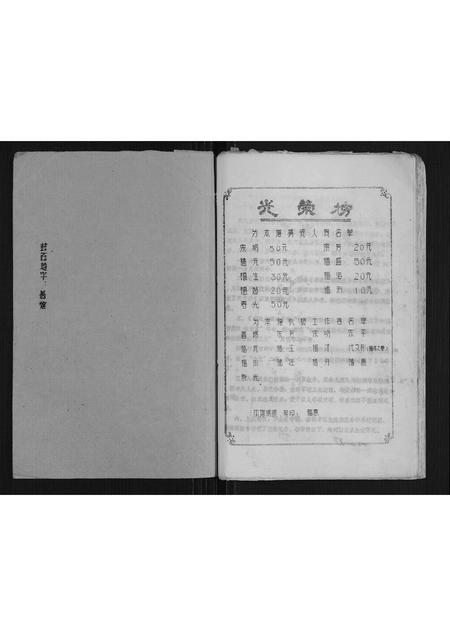 四川李氏-李氏族谱.pdf电子版插图1