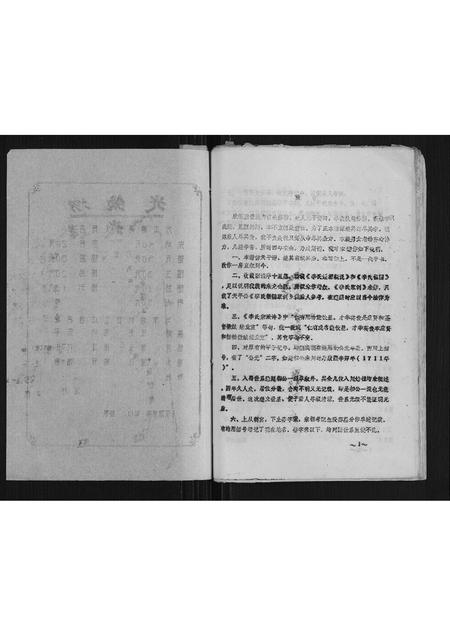 四川李氏-李氏族谱.pdf电子版插图2