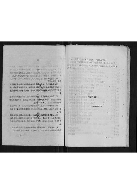 四川李氏-李氏族谱.pdf电子版插图3