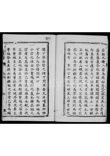 四川李氏-李氏族谱 [残卷].pdf电子版插图4