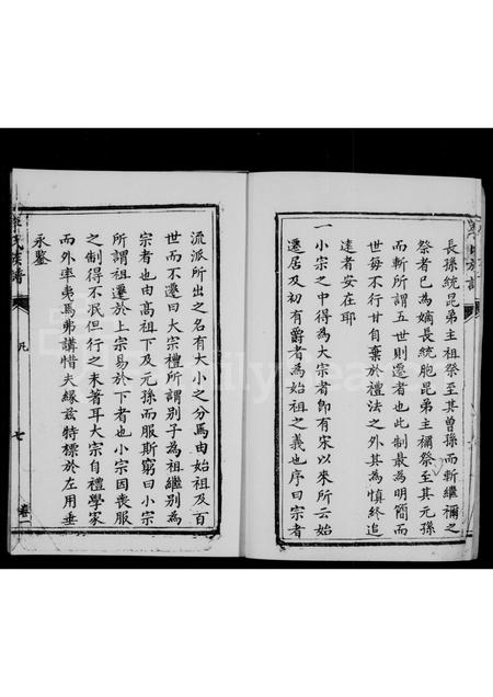 四川李氏-李氏族谱 [残卷].pdf电子版插图5