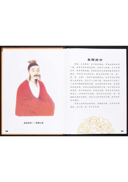 四川李氏-李氏族谱[不分卷].pdf电子版插图3