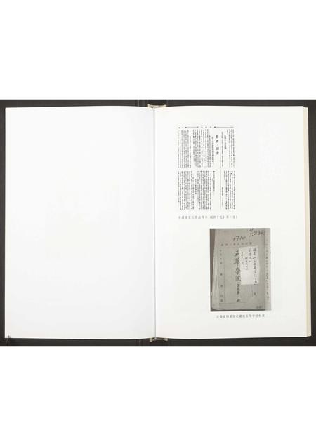 四川李氏-李源澄先生年谱长编.pdf电子版插图3