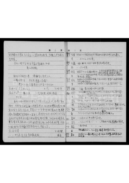 四川李氏-资阳南乡大佛寺李氏族谱.pdf电子版插图4
