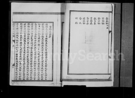 四川李氏-重修庆符李氏族谱(别名：庆符李氏族谱).pdf电子版插图4