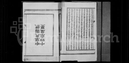 四川李氏-重修庆符李氏族谱(别名：庆符李氏族谱).pdf电子版插图5