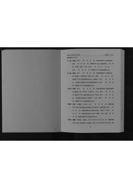 四川李氏-高县庆符李氏族谱续修.pdf电子版插图1