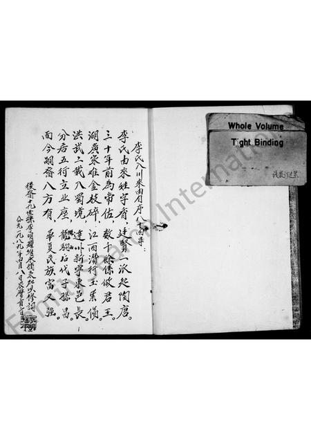 四川李氏-李氏志谱.pdf电子版插图1