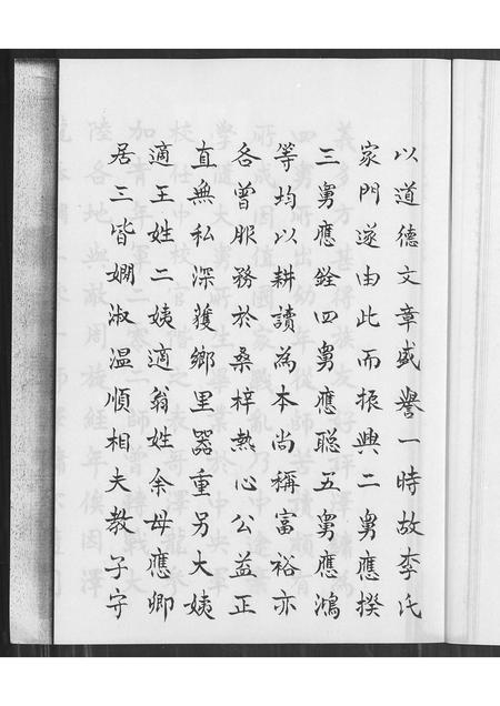 四川李氏-李氏家谱.pdf电子版插图5