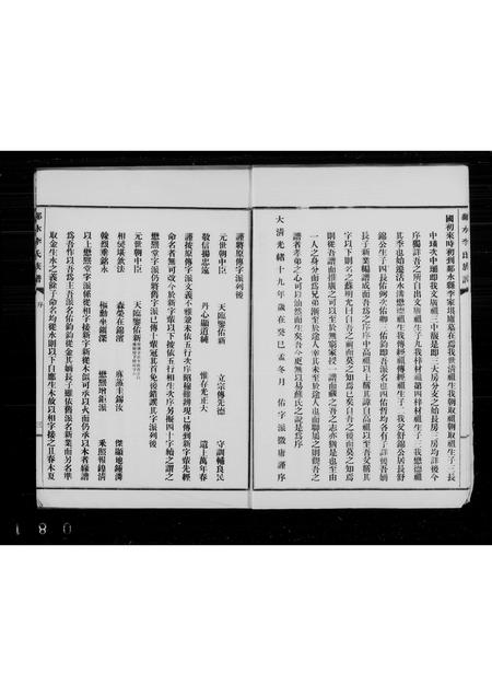 四川李氏-邻水李氏懋熙堂族谱.pdf电子版插图2