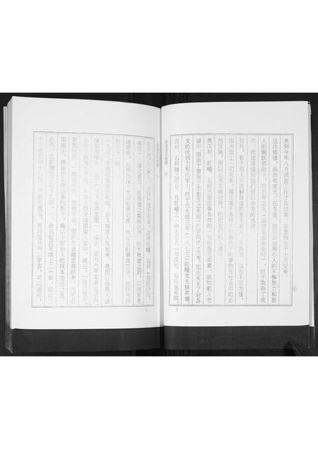 山东李氏-即墨李氏族谱.pdf电子版插图4 山东李氏-即墨李氏族谱.pdf电子版插图4
