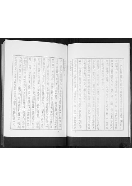 山东李氏-即墨李氏族谱.pdf电子版插图5 山东李氏-即墨李氏族谱.pdf电子版插图5