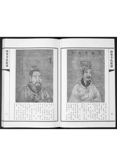山东李氏-即墨李氏族谱.pdf电子版插图4