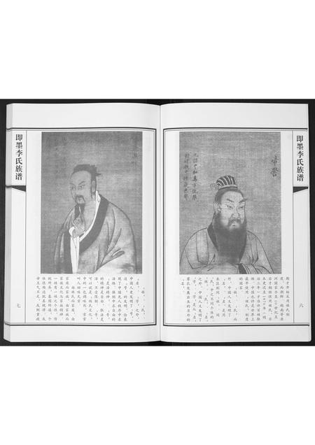 山东李氏-即墨李氏族谱.pdf电子版插图5
