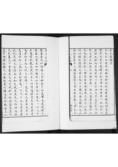 山东李氏-即墨李氏族谱[不分卷].pdf电子版插图2