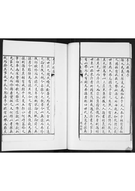 山东李氏-即墨李氏族谱[不分卷].pdf电子版插图4