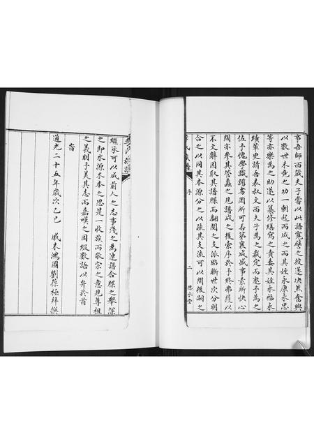 山东李氏-即墨李氏族谱[不分卷].pdf电子版插图5