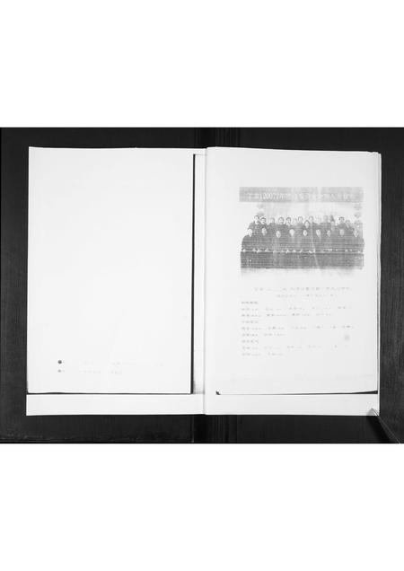 山东李氏-夏津李氏族谱.pdf电子版插图2