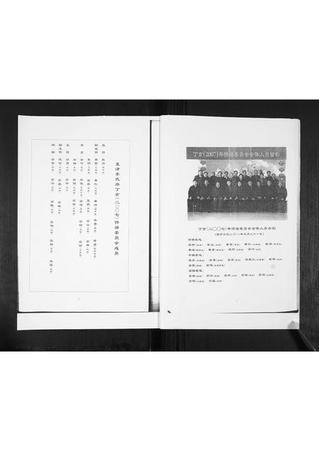 山东李氏-夏津李氏族谱.pdf电子版插图3
