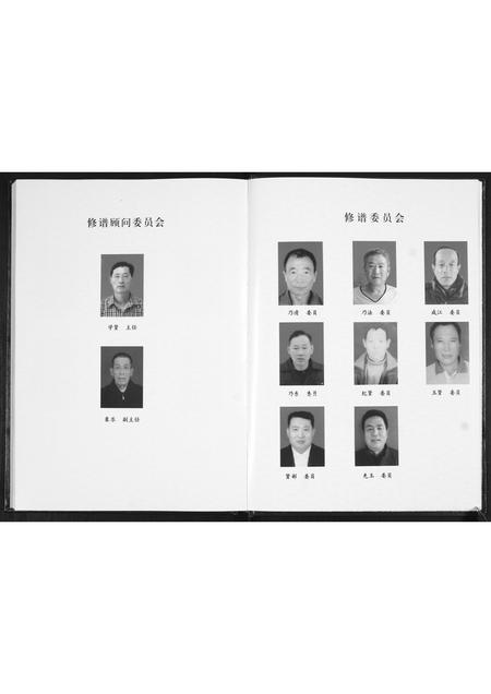 山东李氏-安后李氏族谱.pdf电子版插图5