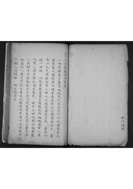山东李氏-安邱浯阳李氏族谱[5卷].pdf电子版插图2