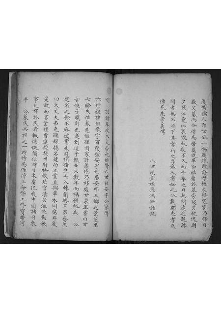 山东李氏-安邱浯阳李氏族谱[5卷].pdf电子版插图4
