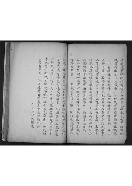 山东李氏-安邱浯阳李氏族谱[5卷].pdf电子版插图5