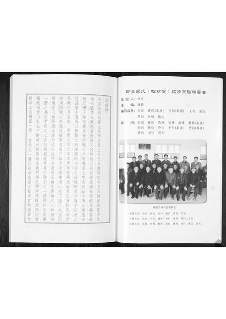 山东李氏-李氏宗派图.pdf电子版插图4
