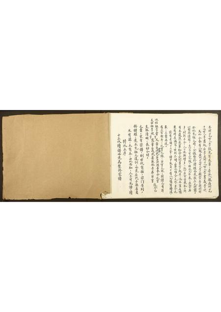 山东李氏-李氏家谱.pdf电子版插图1