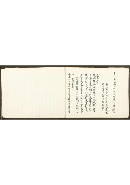 山东李氏-李氏家谱.pdf电子版插图3