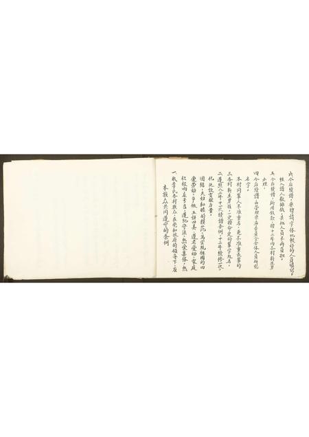 山东李氏-李氏家谱.pdf电子版插图4