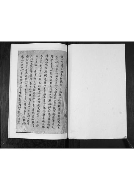 山东李氏-李氏支谱.pdf电子版插图1
