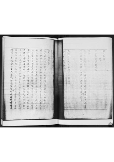山东李氏-李氏族谱.pdf电子版插图4