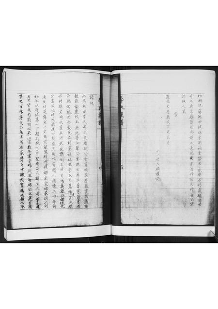 山东李氏-李氏族谱.pdf电子版插图5