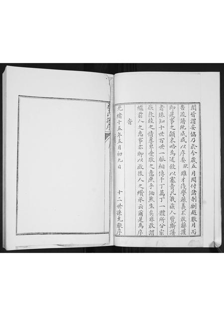 山东李氏-李氏族谱.pdf电子版插图3