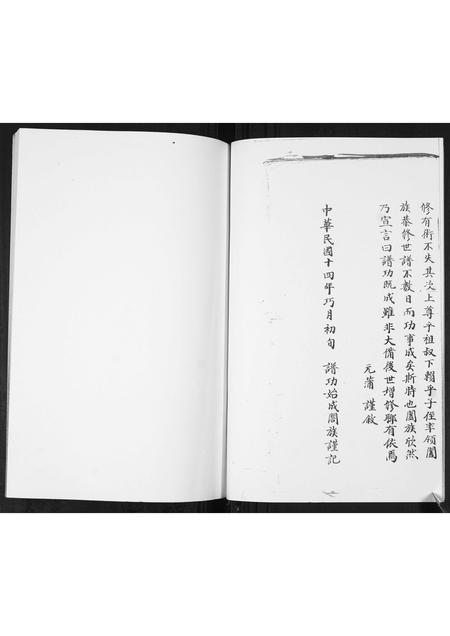 山东李氏-李氏族谱.pdf电子版插图5