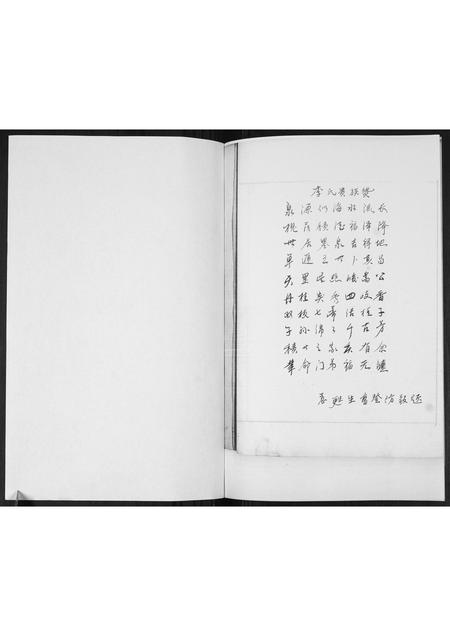 山东李氏-李氏族谱.pdf电子版插图1