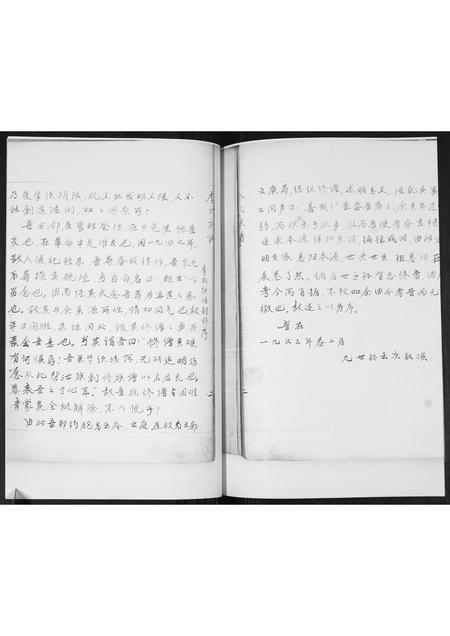 山东李氏-李氏族谱.pdf电子版插图3