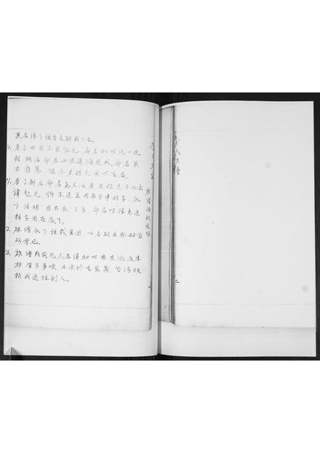 山东李氏-李氏族谱.pdf电子版插图5