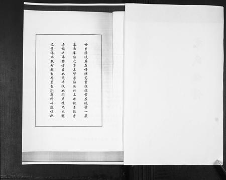 山东李氏-李氏族谱.pdf电子版插图2