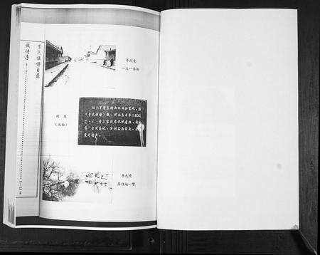 山东李氏-李氏族谱.pdf电子版插图5
