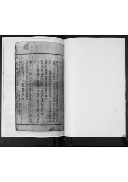 山东李氏-李氏族谱.pdf电子版插图1
