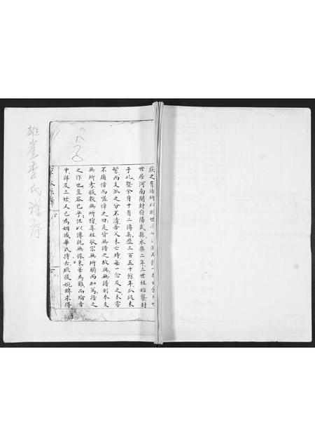 山东李氏-李氏族谱.pdf电子版插图
