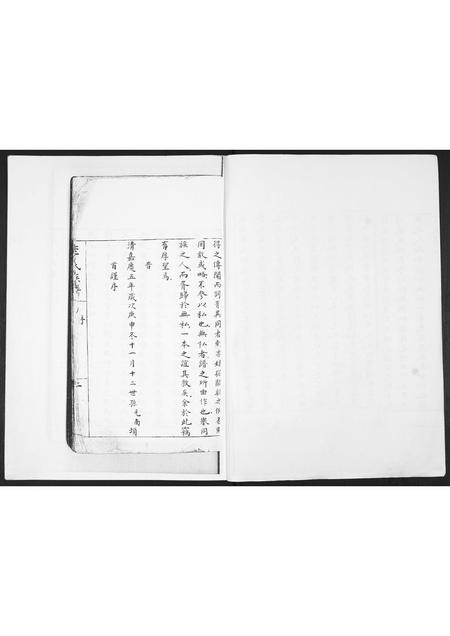 山东李氏-李氏族谱.pdf电子版插图3