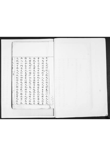 山东李氏-李氏族谱.pdf电子版插图4